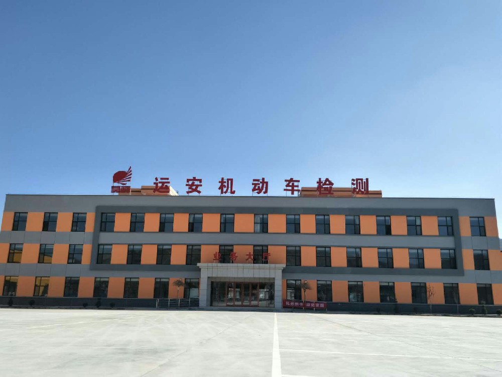 清水縣運(yùn)安機(jī)動(dòng)車安全綜合檢測(cè)有限公司簡(jiǎn)介